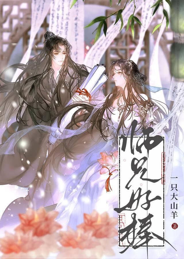 师兄真香小说免费阅读