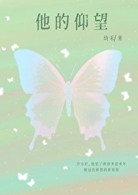 他仰望星空