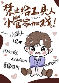 工具人不干了下载