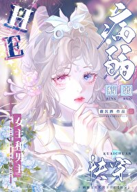 病弱女配在恐怖综艺爆红