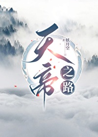 天帝之子笔趣阁