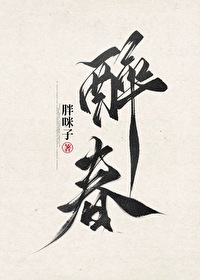 醉春风简谱