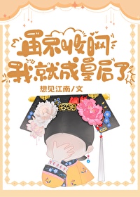清穿之刺杀太子那些年小说
