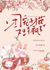 学霸的伪装人设网盘下载