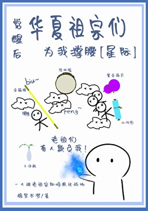 此刻我觉醒了华夏