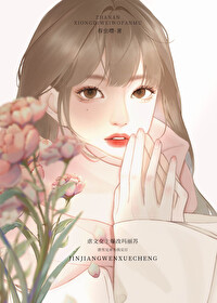 虐文女主重生指南 玛丽小贝