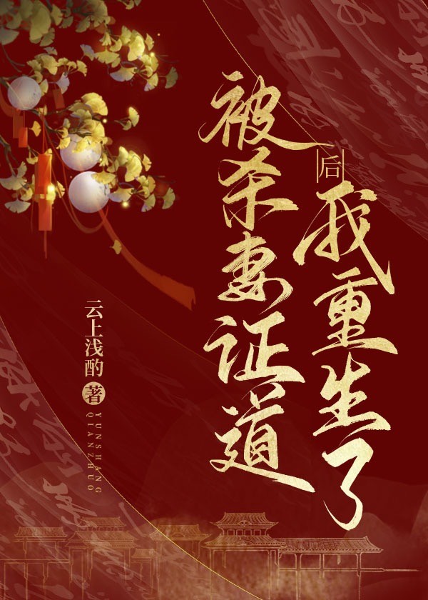 我重生了 80