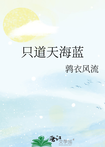 深圳天海蓝