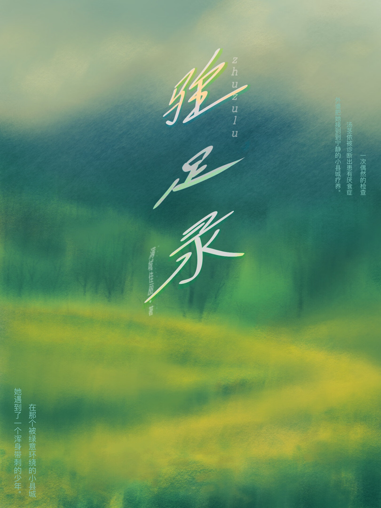 清溪哪里
