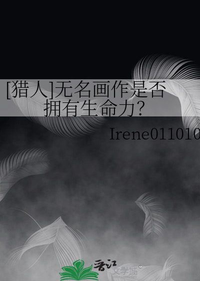 无名氏画古诗
