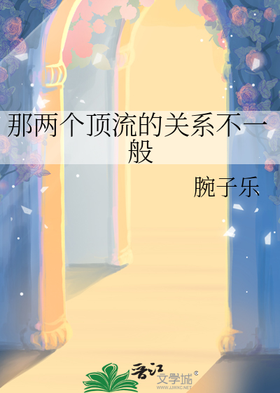 小说表妹扶春免费阅读