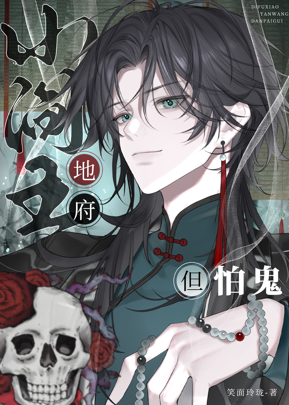厌世眼神