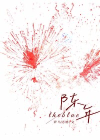 陈年疚的所有作品
