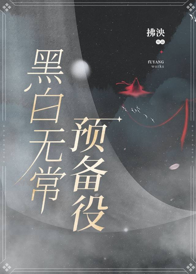黑白无常原名叫啥
