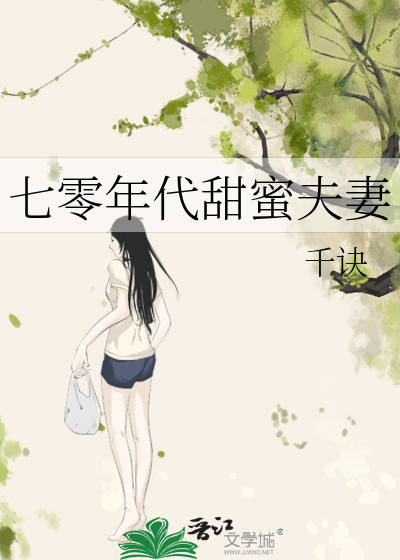 七零年代甜蜜夫妻程蔓免费阅读