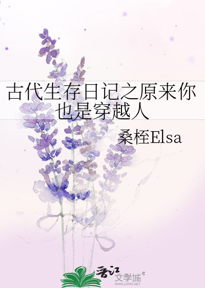 古代穿越日常生活