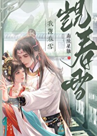 我觊春雪重生小说笔趣阁无弹窗