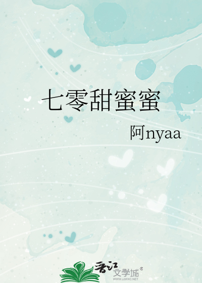 小娇妻深度宠度