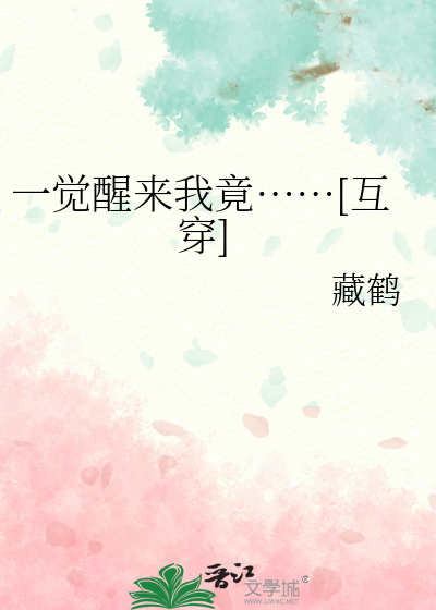 一觉醒来我竟然结婚了免费阅读