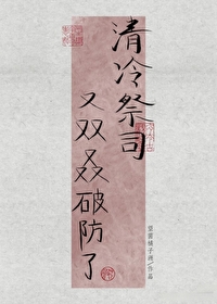 清冷解释