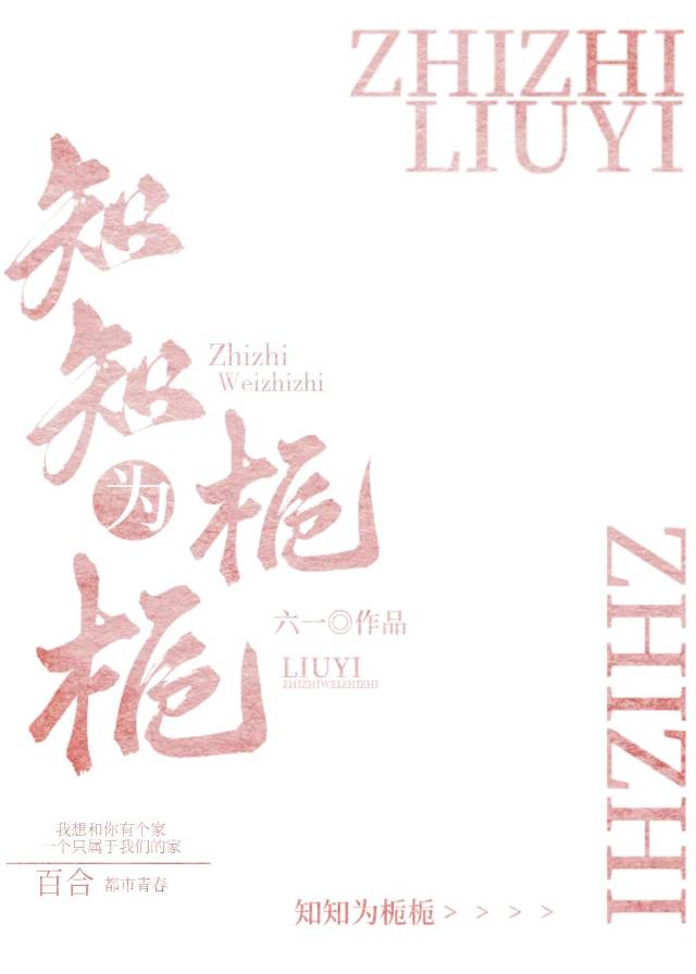 知栀的意思