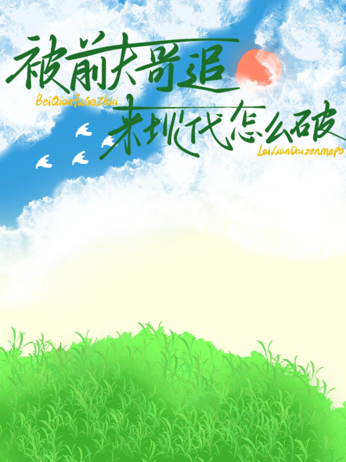 被前夫抛弃找到更好的小说
