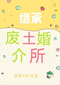 《继承一栋楼我成了首富》作者:牧羊星