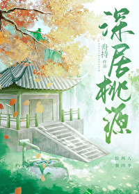 桃源居在深圳哪里