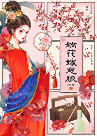 娇花易折全文免费阅读星光