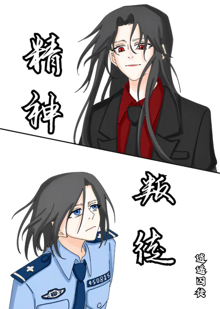 精神背叛的妻子还要吗