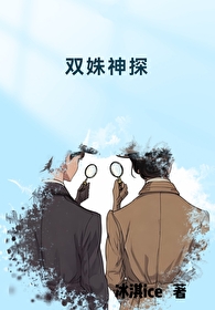 双姝神探能在哪个软件看
