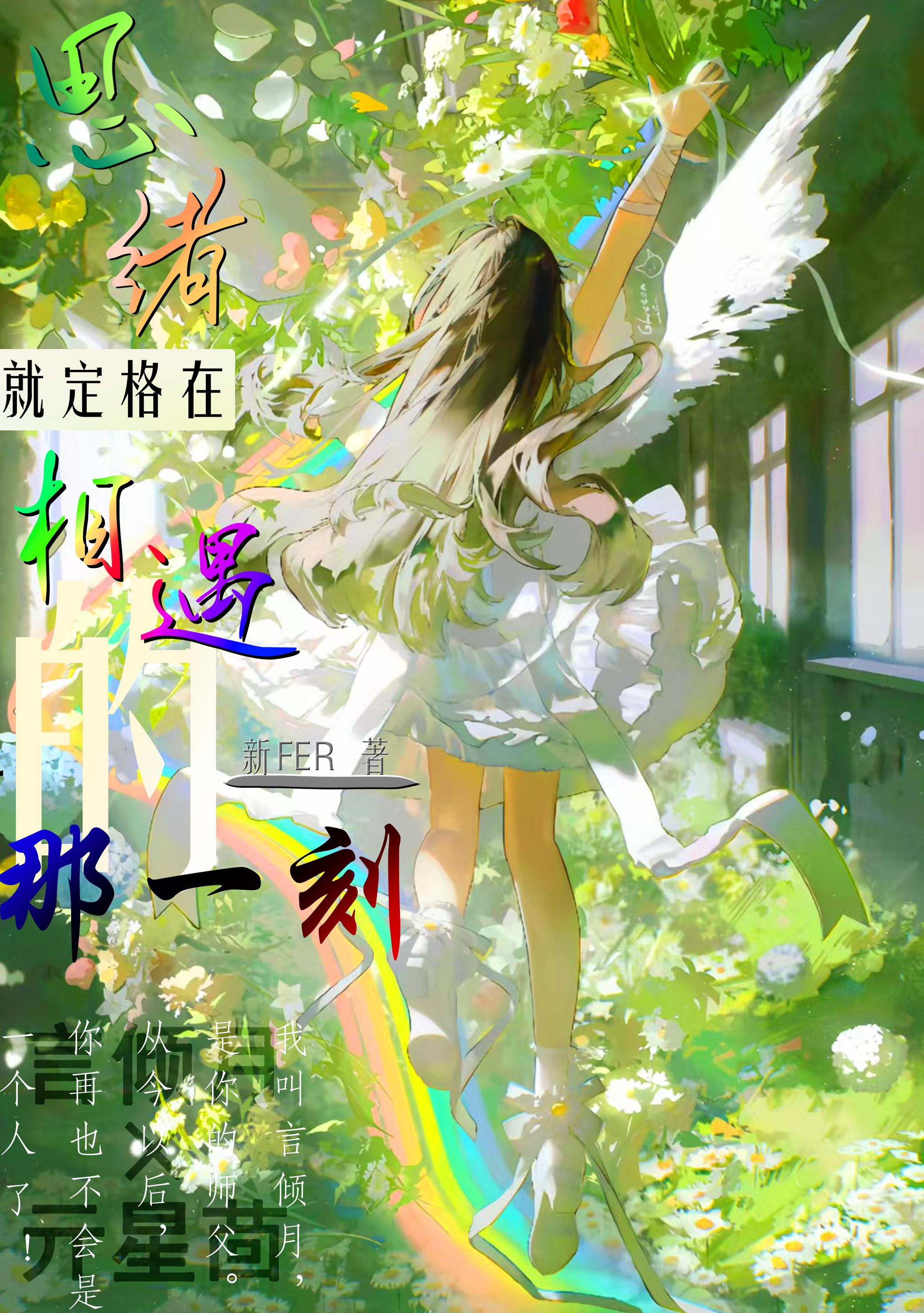 思绪停留在和你的过往