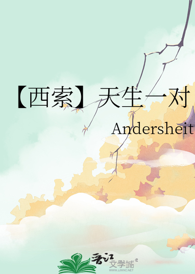 西索x主攻