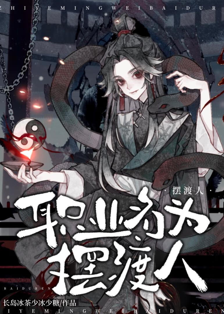 灵魂摆渡人是一个古老的职业