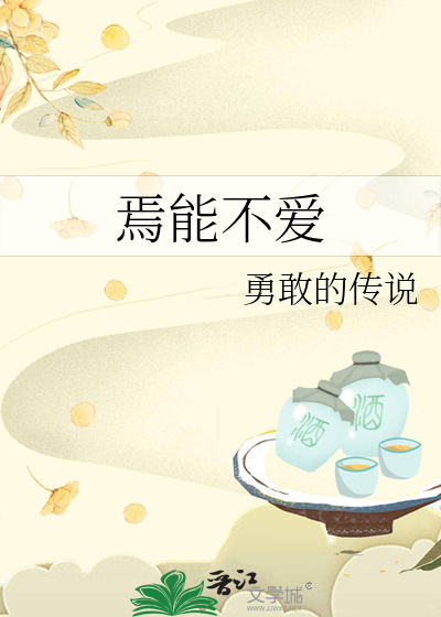 焉能的意思