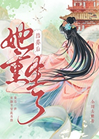 嫡女重生后全侯府陪葬