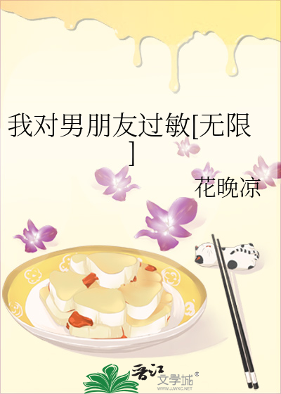 《对男朋友过敏怎么办》