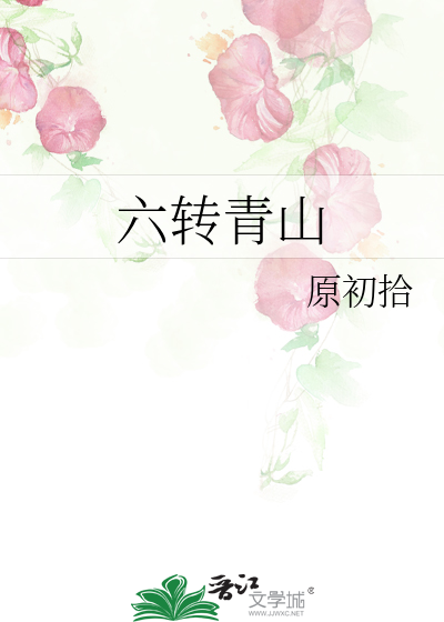青山第六中学