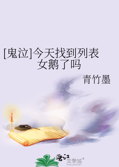 鬼泣女人物