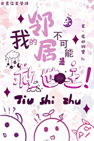 直男他不想弯 小说