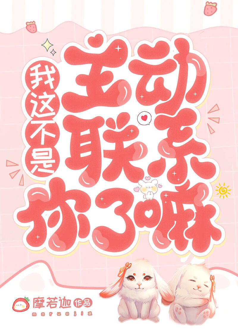 是不是我不主动联系你说说