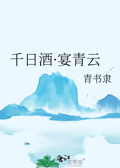 千宴是什么