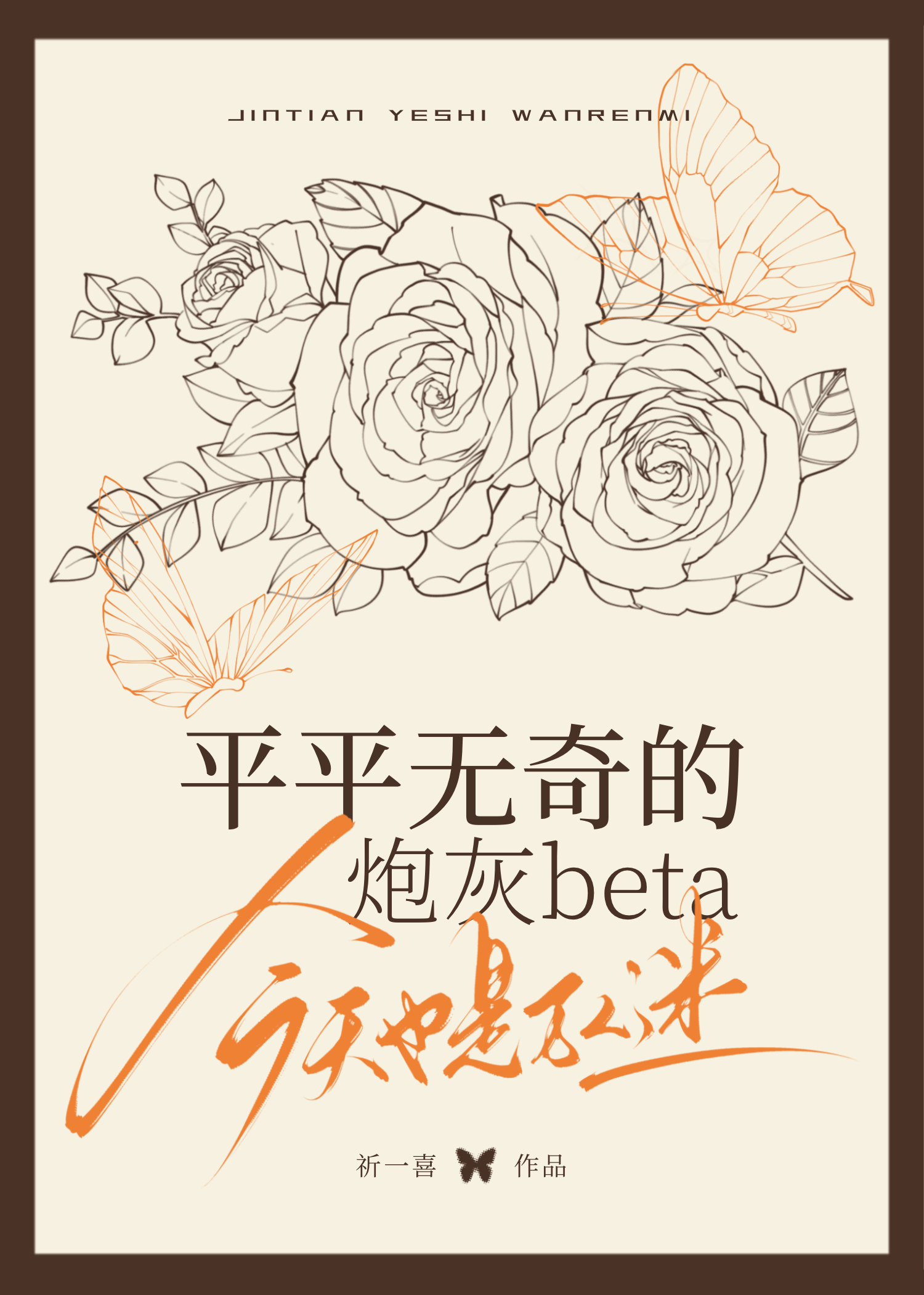 电影爱情逆转胜