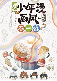 都是少年给的空欢喜是什么歌