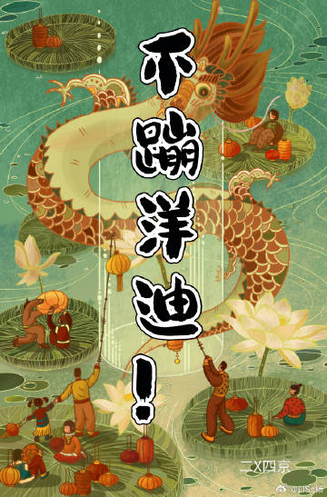 蹦迪是什么意思