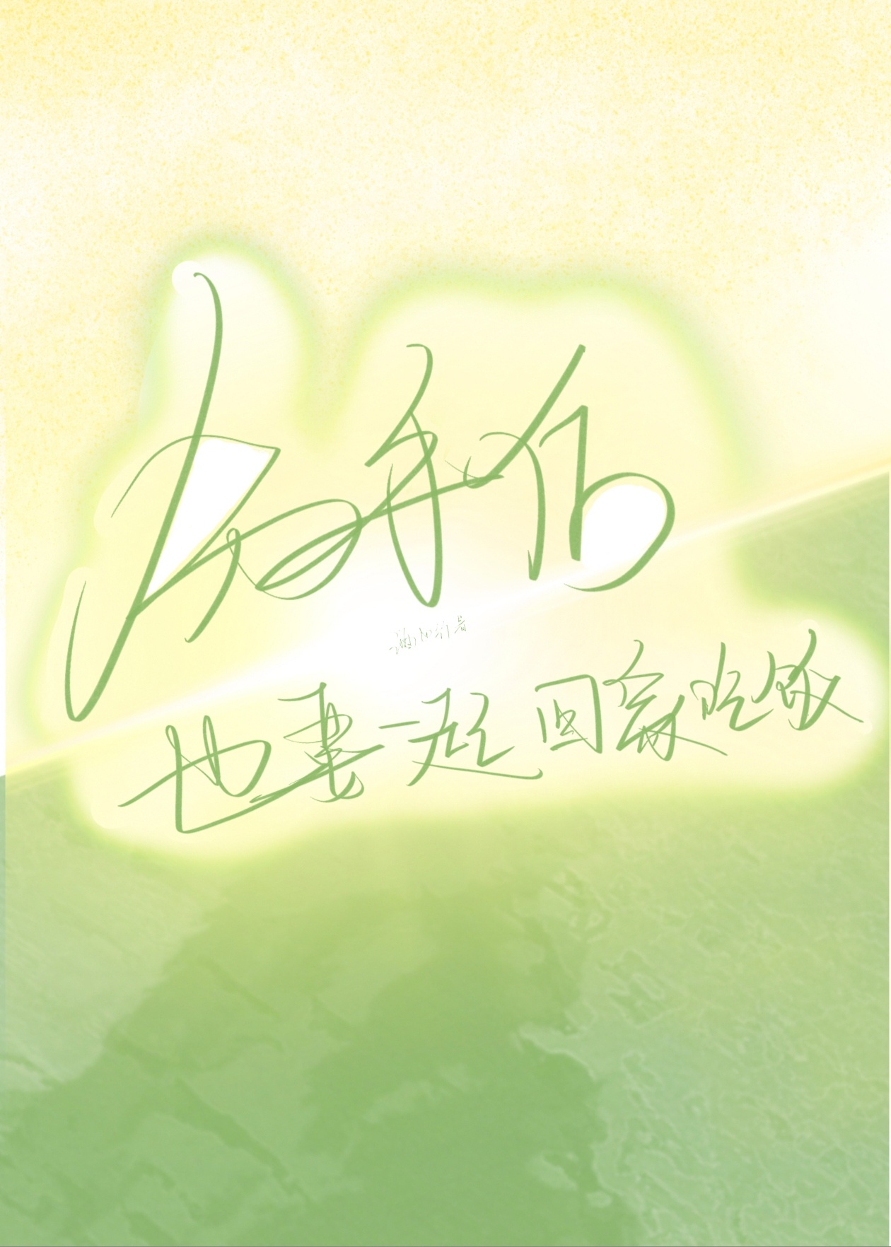 分手后还一起吃饭是什么意思