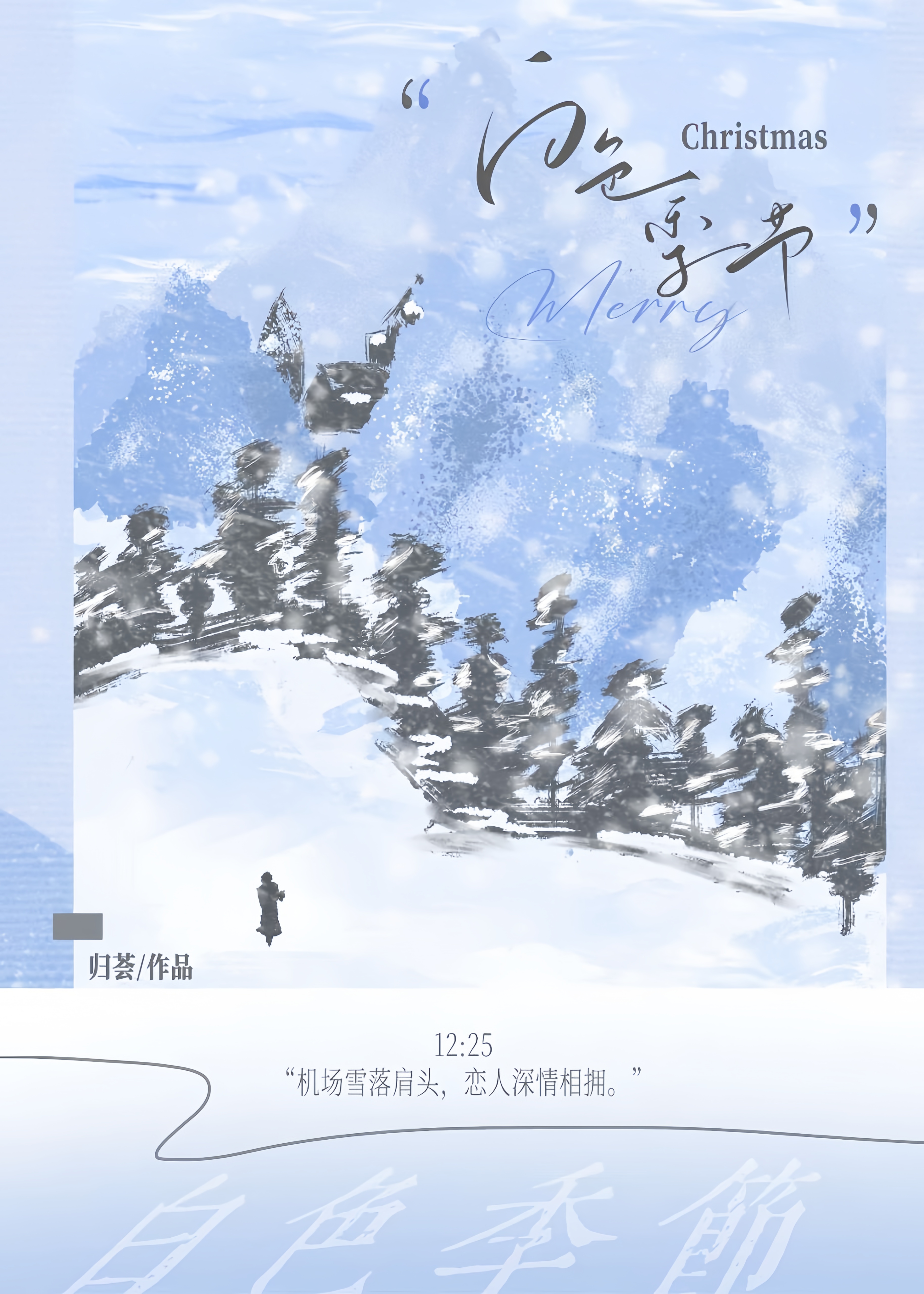 白色季节日剧