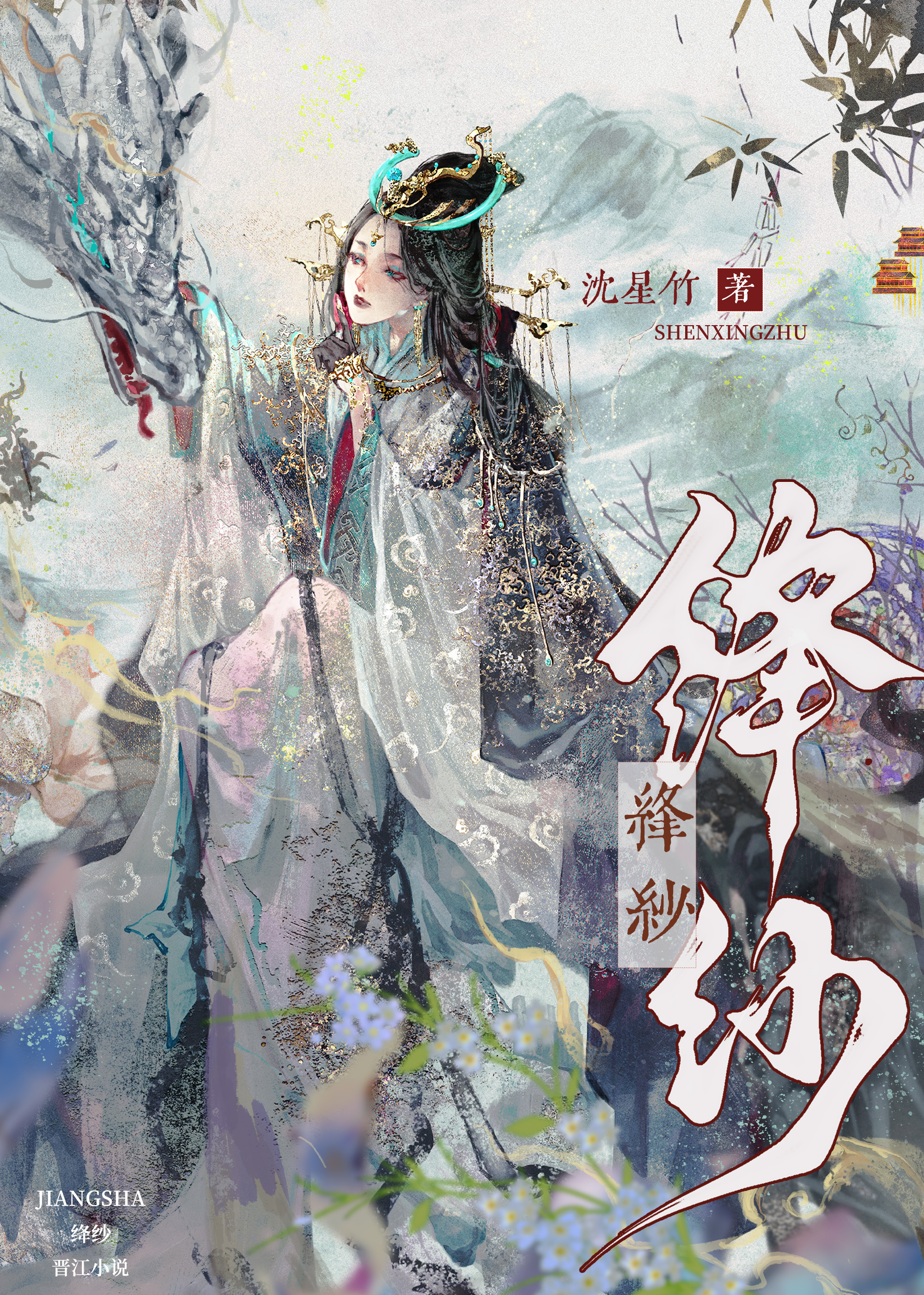 属鸡能带九尾狐吗
