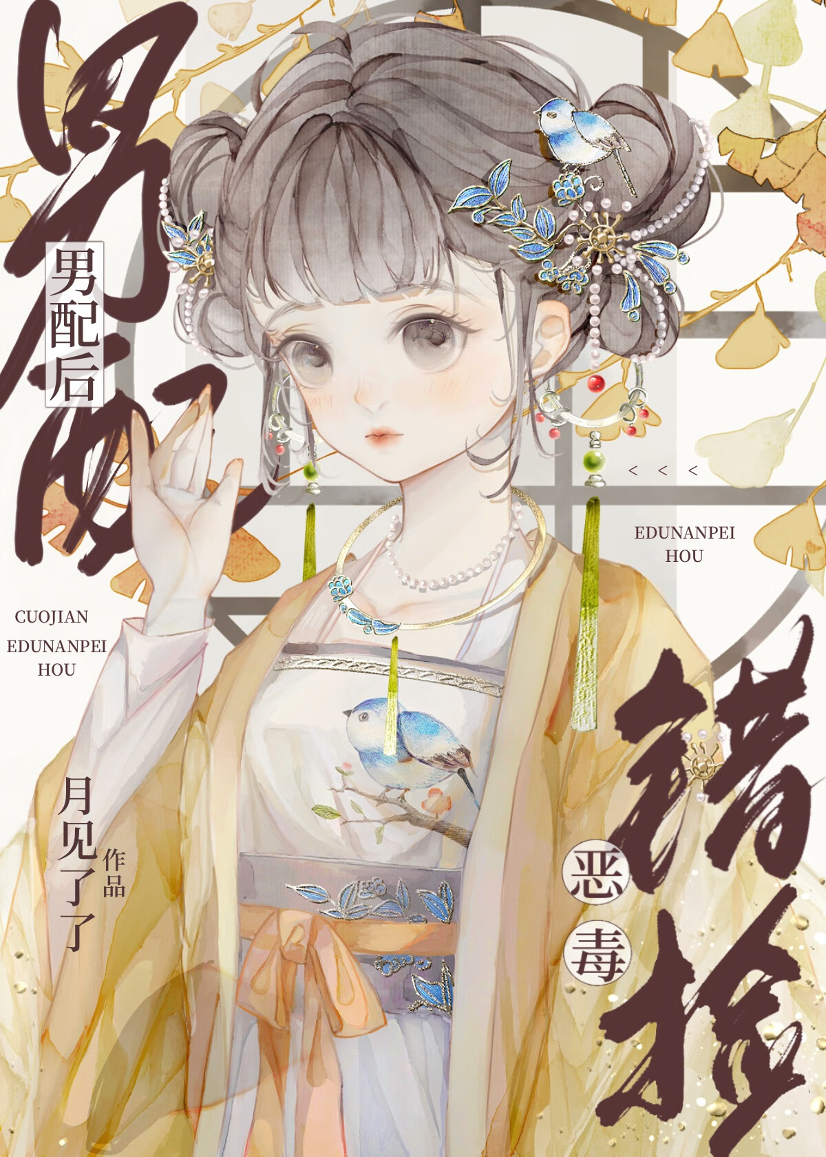 《错捡病娇王爷》