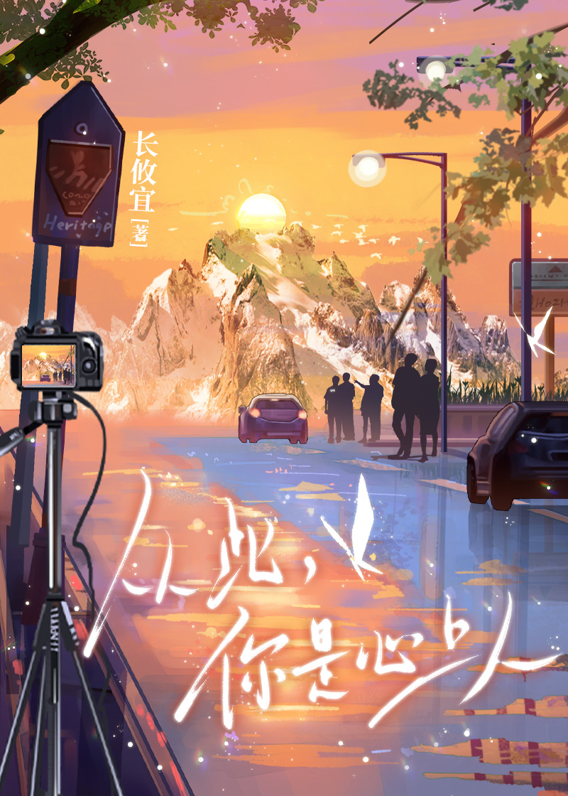 你是心上的人